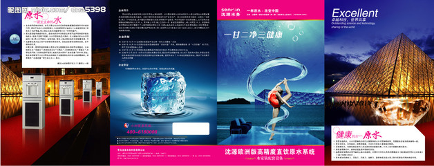 凈水器產(chǎn)品手冊源文件__畫冊設計_廣告設計_源文件圖庫