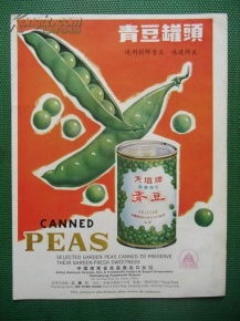 罐頭食品標(biāo) 煙標(biāo)商標(biāo) 票證標(biāo)牌章 收藏雜項