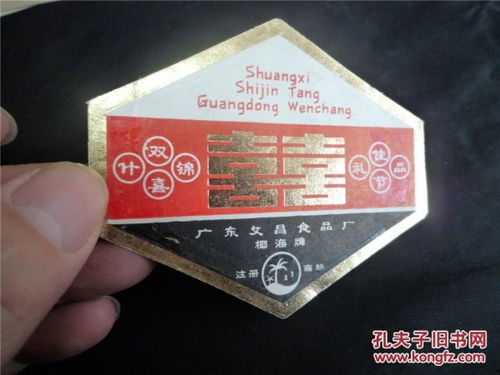 罐頭食品標(biāo) 煙標(biāo)商標(biāo) 票證標(biāo)牌章 收藏雜項