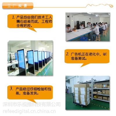 【供應(yīng)55寸落地式廣告機(jī)樂視播廠家直銷,安全穩(wěn)定值得信賴】價(jià)格_廠家 - 中國供應(yīng)商