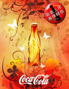 可口可樂廣告模板psd模板免費(fèi)下載 psd格式 編號16894860 千圖網(wǎng)