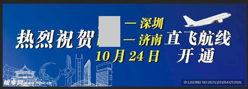 航班 戶外 廣告設(shè)計圖