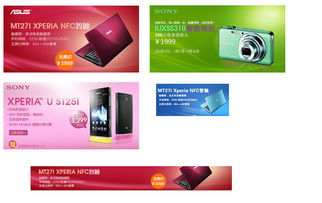 電子商品廣告 智慧科技，未來觸手可及