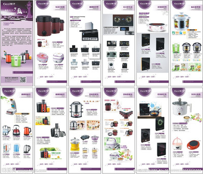 格子電器 智慧生活，盡在掌控