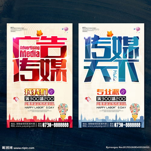 廣告傳媒天下 創新視覺，引領品牌未來