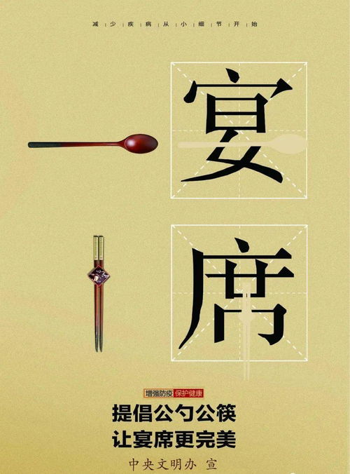 文明健康，綠色生活新主張