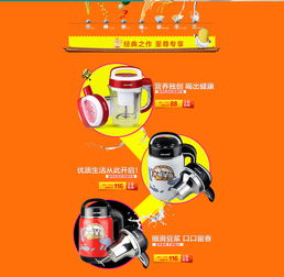 濃醇之選，健康生活——天貓網店豆漿機煥新上市