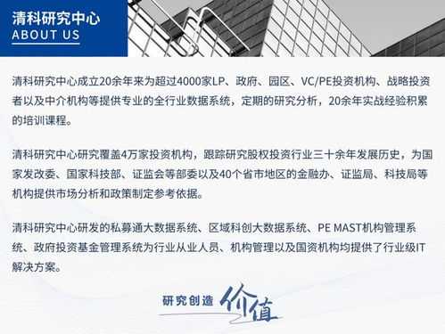清科2026年中國股權(quán)投資基金有限合伙人榜單評選正式啟動 投資咨詢服務(wù)行業(yè)迎來新機遇